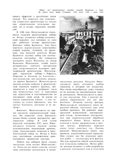 Встреча с Микеланджело | Б. Нардини