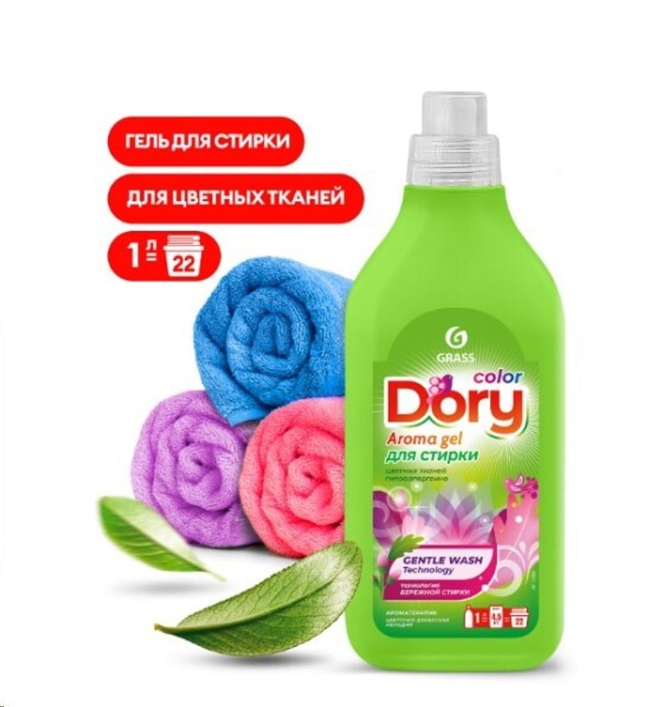 Гель-концентрат для стирки цветных вещей  Dory  1 л. (GraSS)