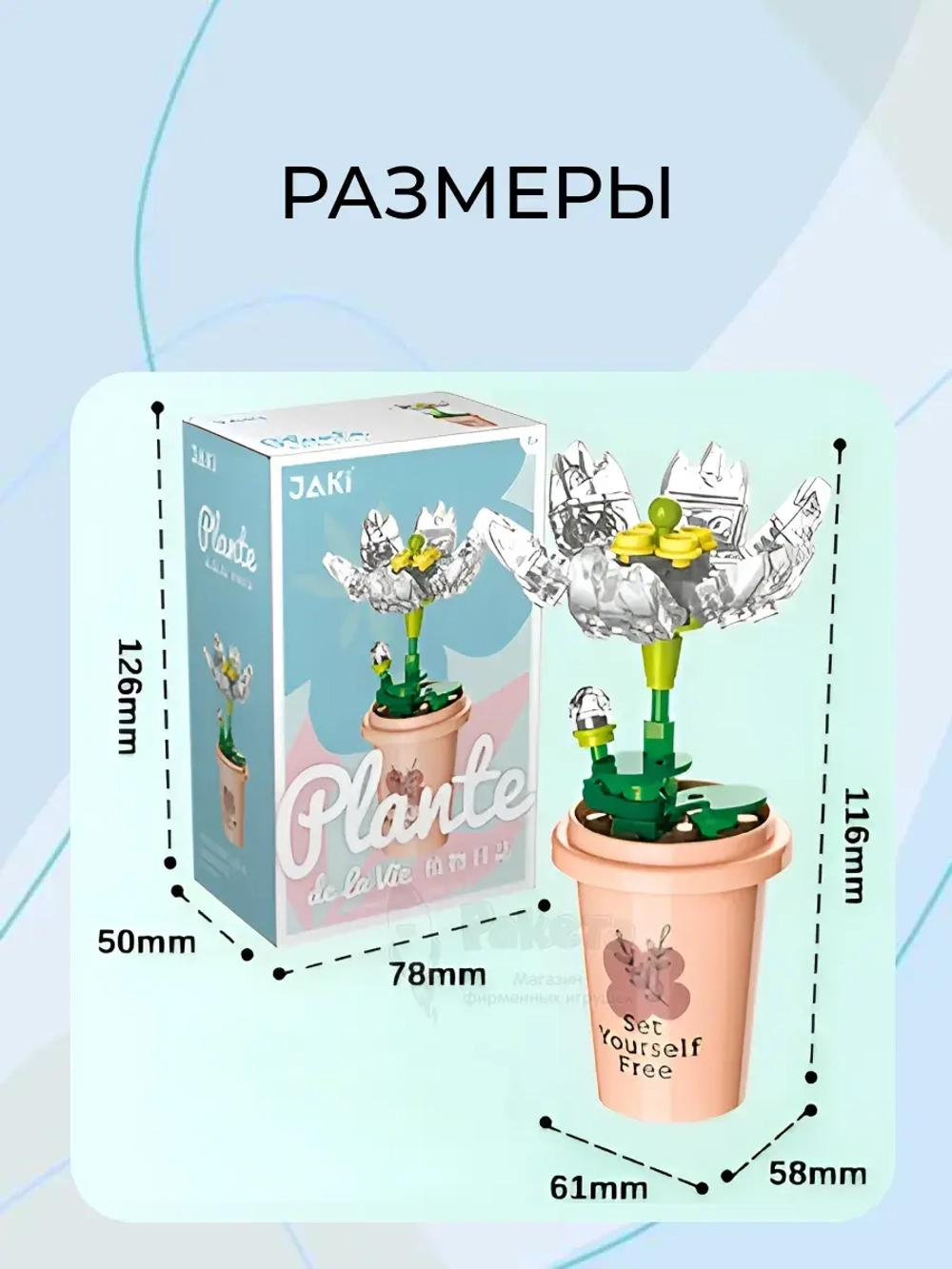 3D конструктор Jaki Цветок в горшке Горный лотос