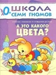 ШСГ Первый год обучения. А это какого цвета?