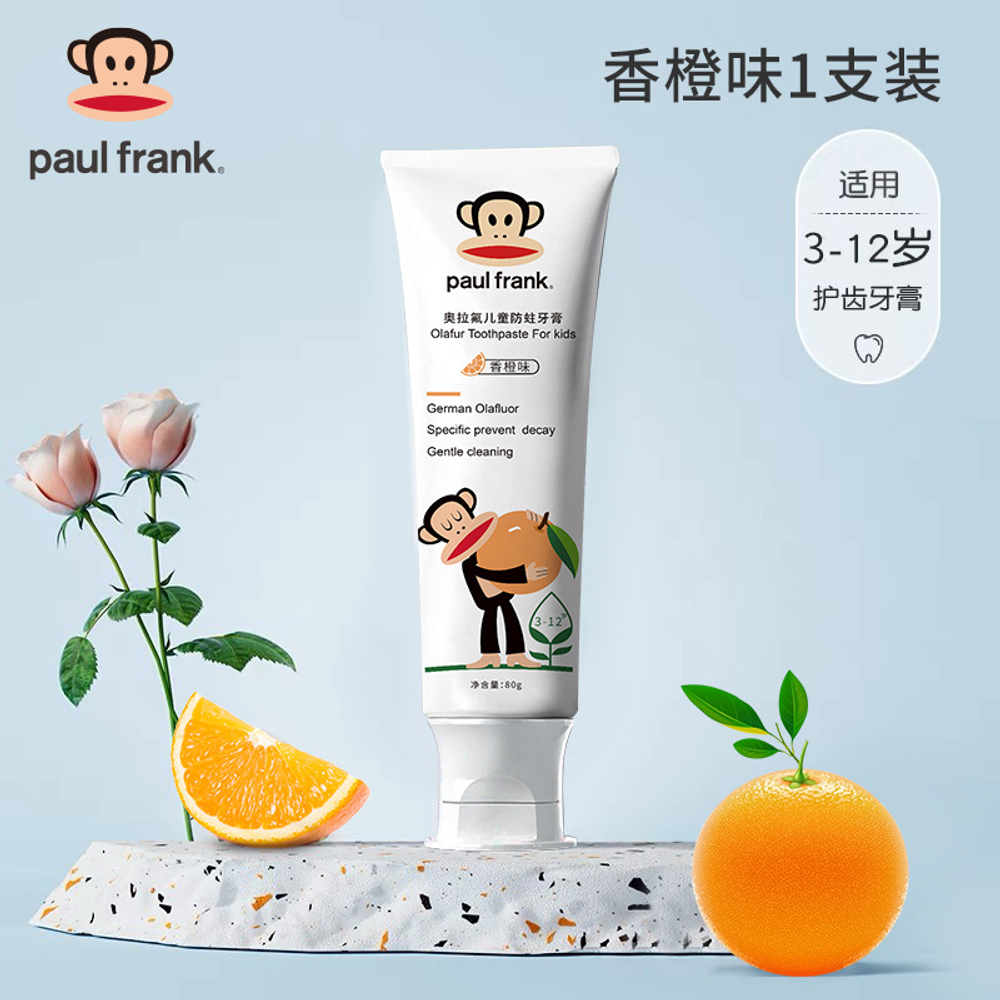 Зубная паста для детей Paul Frank (АПЕЛЬСИН), 80гр.