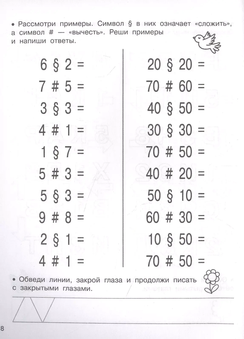 Нейропрописи. Зарядка для мозга