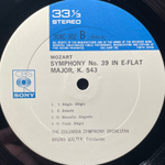 Моцарт / Бруно Вальтер - Симфонии 35, 36, 38, 39 2LP (Япония)