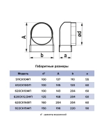 Соединитель 55*110/D100 угол 90 511СК10ФП ERA