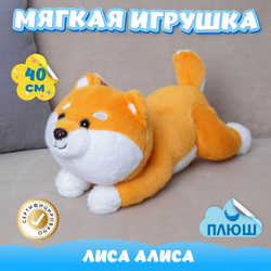 Мягкая игрушка плюшевая Лиса в подарок для девочки мальчика