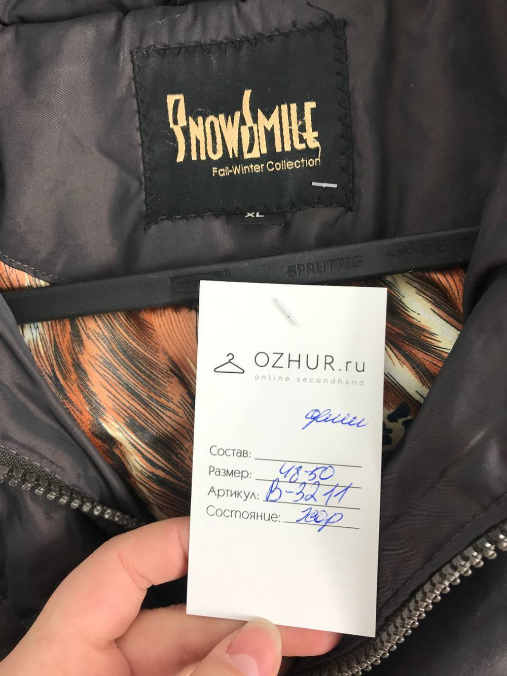 Куртка Snow Smile демисезонная 48-50 размер