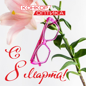 🌸 С 8 МАРТА, ДОРОГИЕ ЖЕНЩИНЫ! 🌸