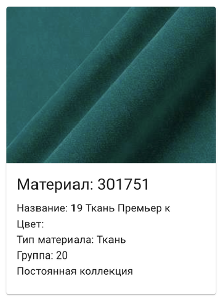 Диван "Дакар 1" 25M (30175(1)+31213(0) гр., 20)