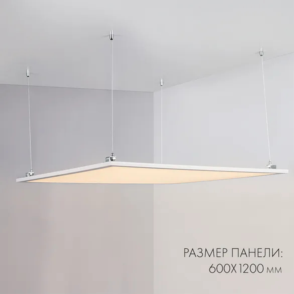 Панель IM-600x1200A-48W Day White (Arlight, IP40 Металл, 3 года) 023157(1)