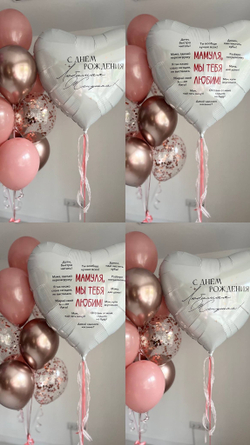 Воздушные шары для мамы на день Матери №3540