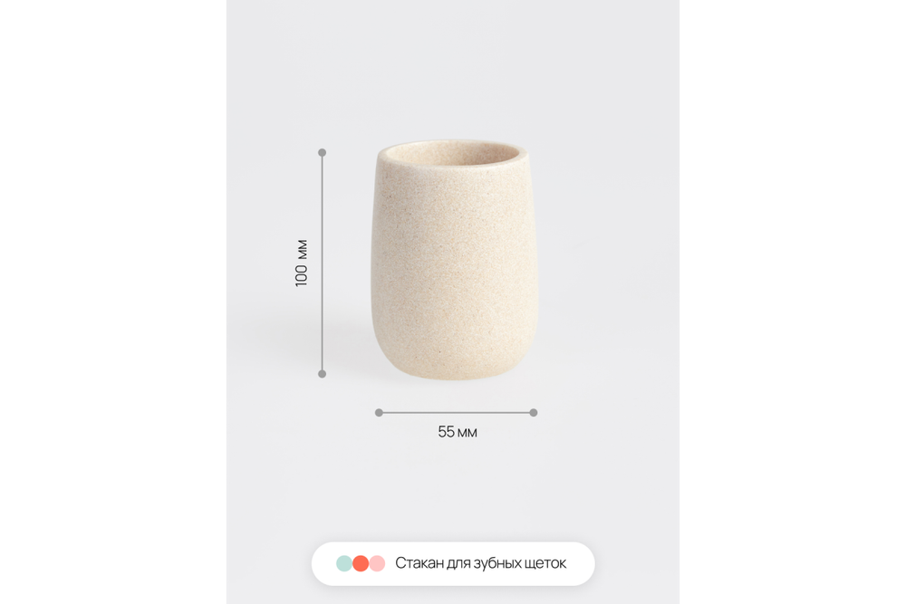 Набор аксессуаров для ванной Home One Nature Sandstone 4 пр.