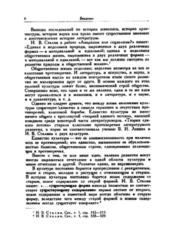 Возникновение русской литературы | Д.С. Лихачев