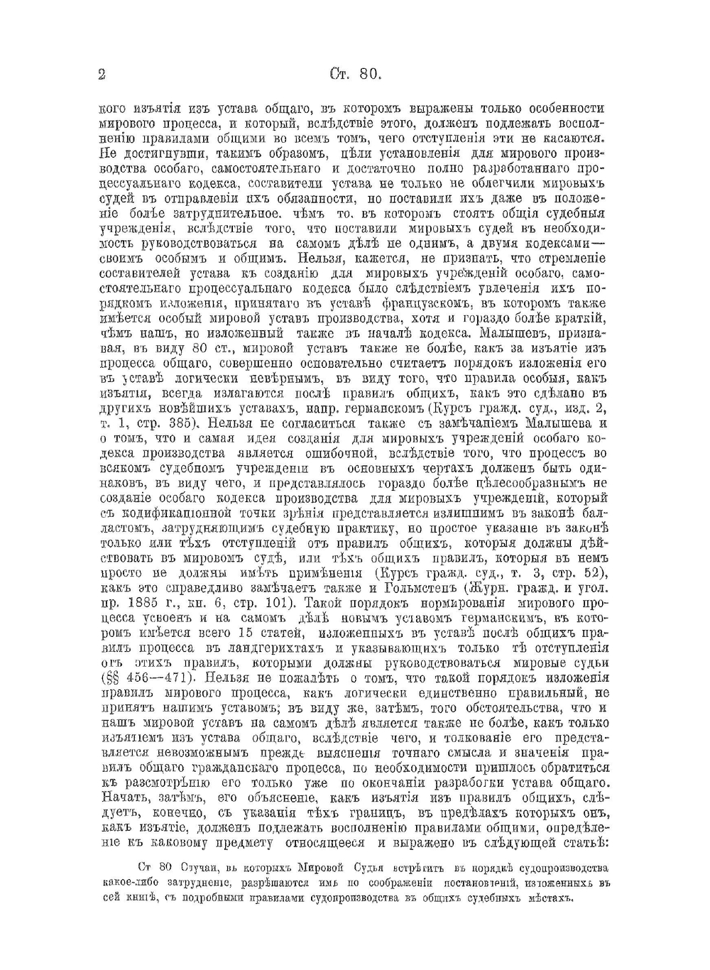 Опыт комментария к уставу гражданского судопроизводства. Том 6 | К.В. Анненков