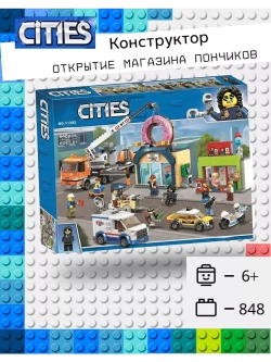 Конструктор Сити - "Открытие магазина пончиков"