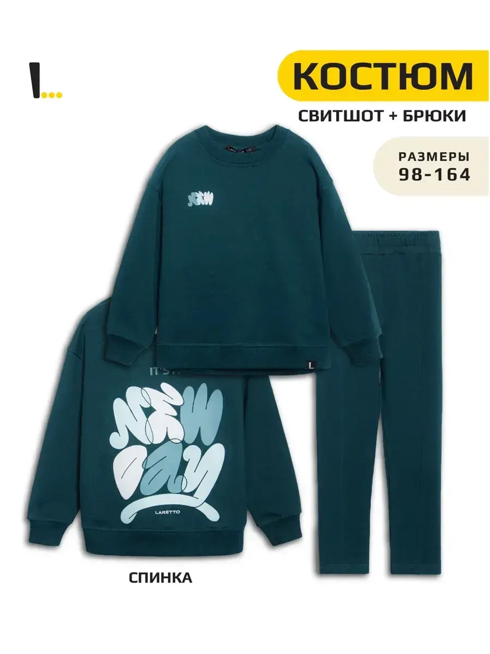 Костюм для девочки, свитшот и леггинсы, зеленый