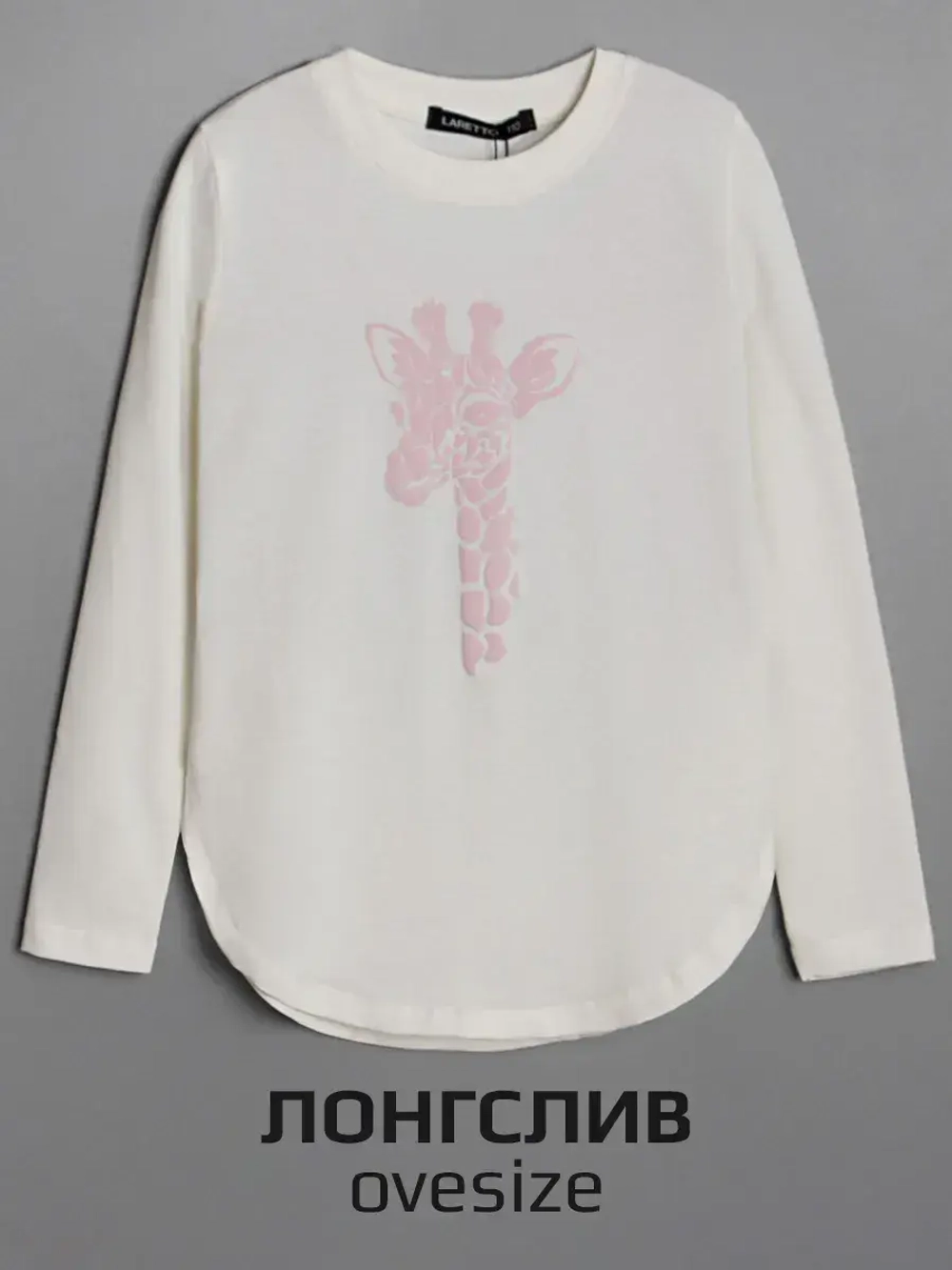 Костюм для девочки лонгслив и брюки клеш