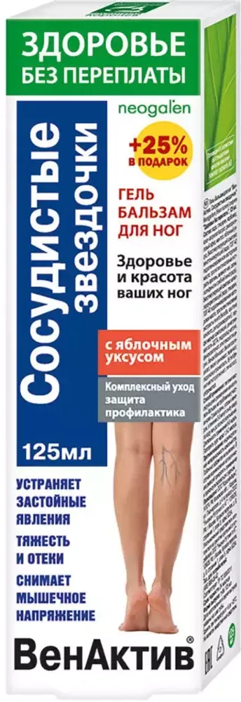ВенАктив, Гель-бальзам для ног, Сосудистые звездочки, 125мл, ФОРА ФАРМ