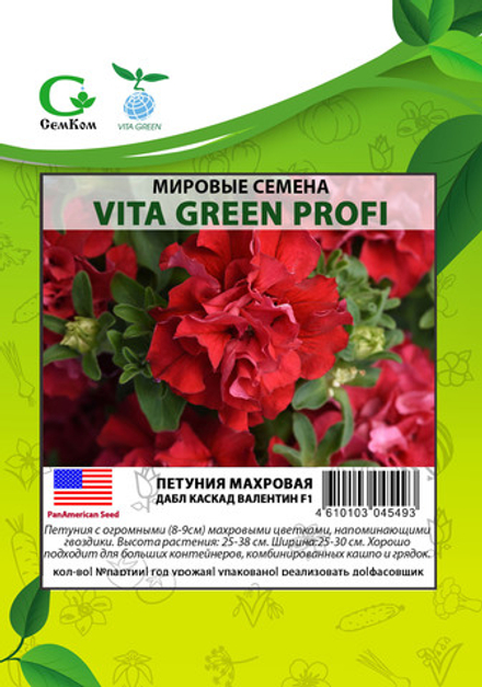 Петуния махровая Дабл Каскад Валентин (50др) Витагрин Профи
