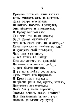 Баба Яга | Шмитановский Василий Яковлевич