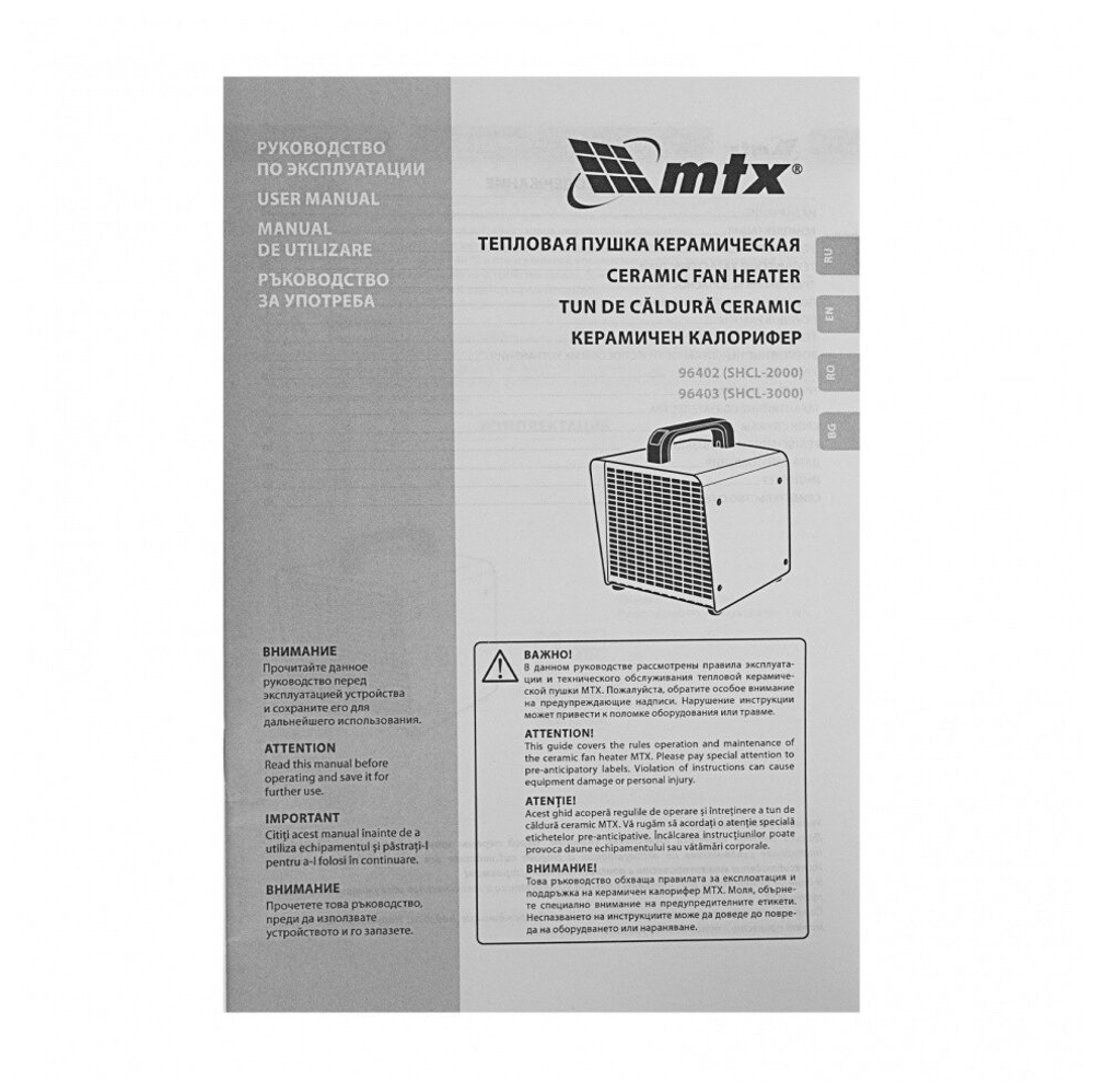 Тепловая пушка керамическая MTX SHCL-3000, квадратная, 230 В, 480 м3/ч, 1/3 кВт, арт. 96403