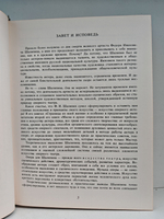 Маска и душа