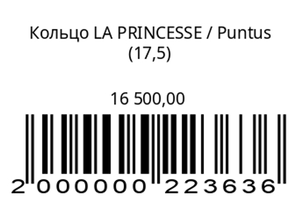 Кольцо LA PRINCESSE