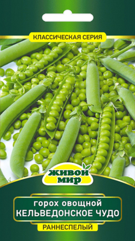 Горох овощной "ЖМ. Keльвeдoнcкoe чyдo" 10г, Германия.