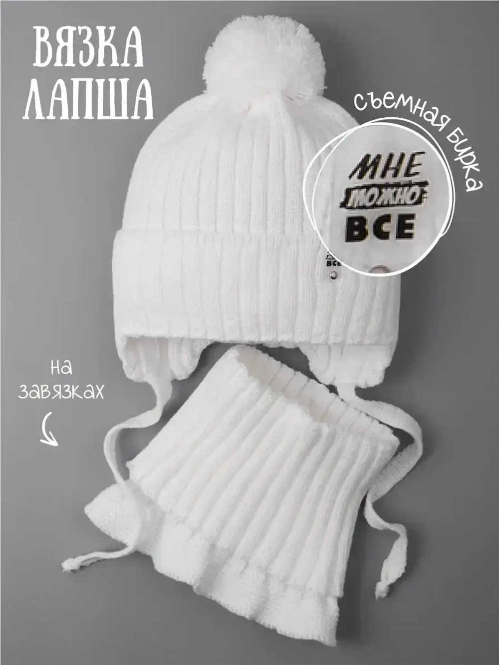 Шапка для девочки осенняя и снуд вязаные