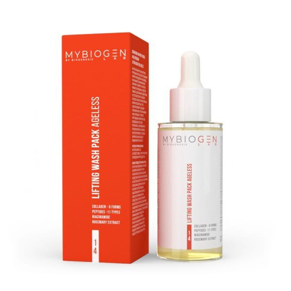 MYBIOGEN Смываемая лифтинг-маска Ageless «Вне времени», 50 мл | LIFTING WASH PACK AGELESS
