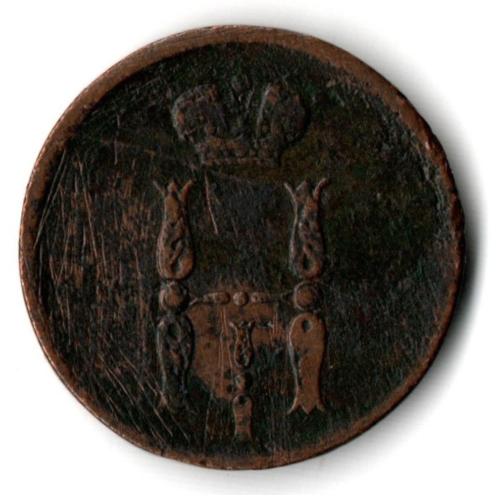 1 копейка 1855 год вензель Николай I