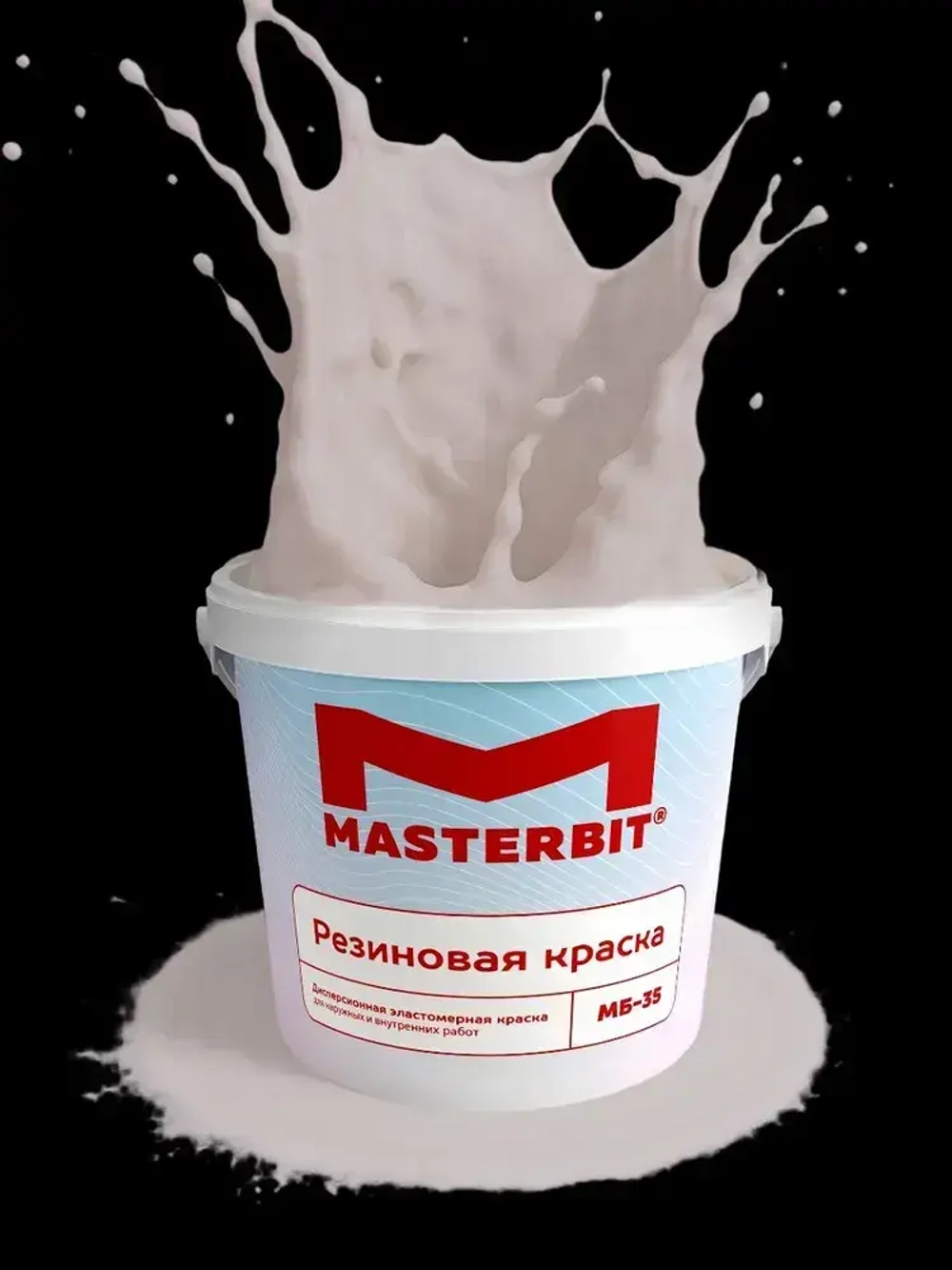 Резиновая краска МАСТЕРБИТ ПУДРА 3 кг, без запаха растворителей, моющаяся, водостойкая, водоэмульсионная, быстросохнущая, полуматовая
