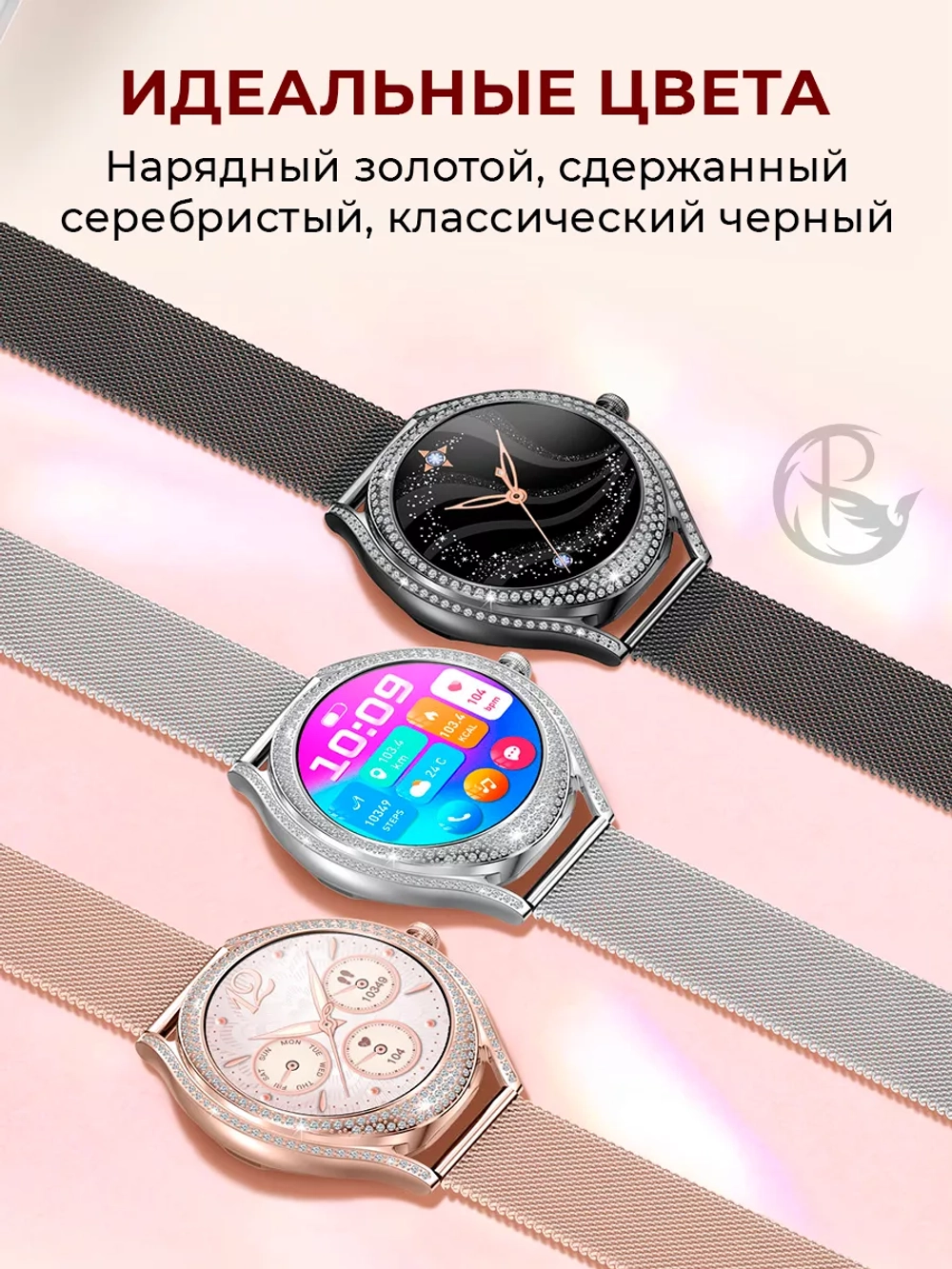 Смарт часы PARASMART Shine V66 (миланский браслет, золотистый)