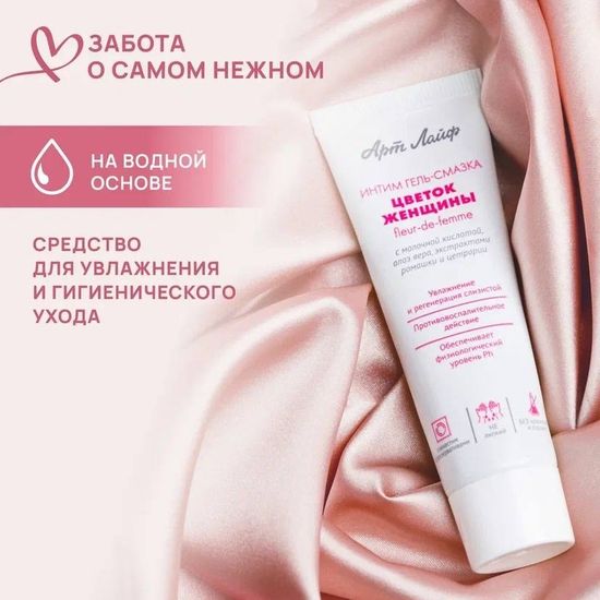 Интим - гель "Цветок женщины"