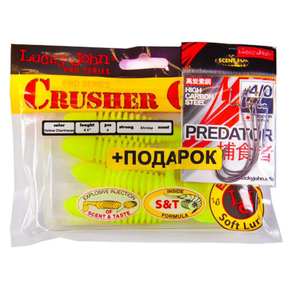 Комплект: твистер LJ Pro Series CRUSHER GRUB 4,5in/S88 и крючки офсетные LJ PREDATOR сер. LJH345 разм.004