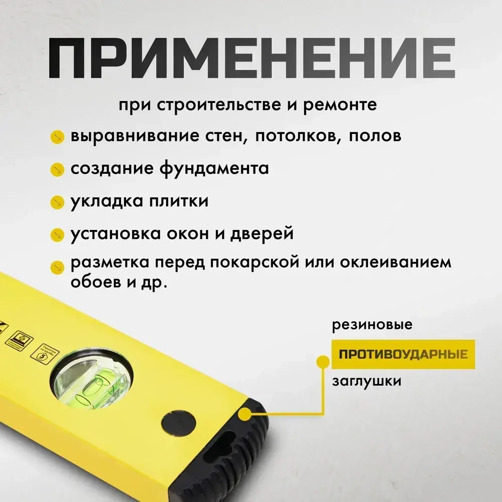 ECO Уровень строительный 60 см, окрашенный, ALUKOMTOOLS