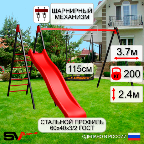 Уличные качели Sv Sport с горкой УК183.2В1 (3.7м/Гнездо 115см/Подвесы на втулке 1к)