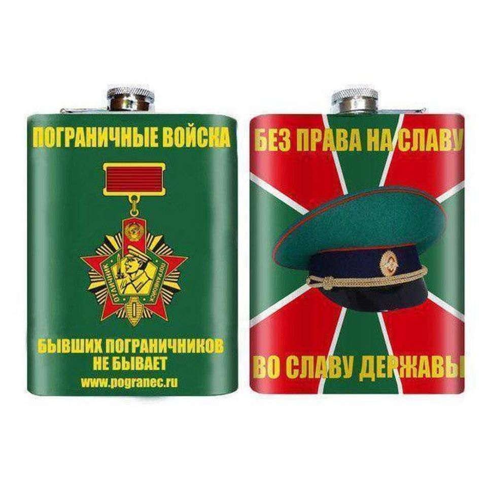 Фляжка «Погранец»