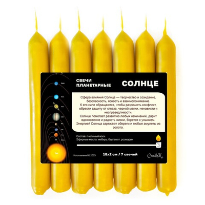 Свечи планетарные / СОЛНЦЕ - 18х2 см