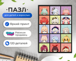 Пазл Коллаж С Олдовыми Персонажами Геншин Импакт Genshin Impact Геншин Импакт
