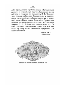 В царстве смекалки или арифметика для всех. Книга 2 | Е. И. Игнатьев