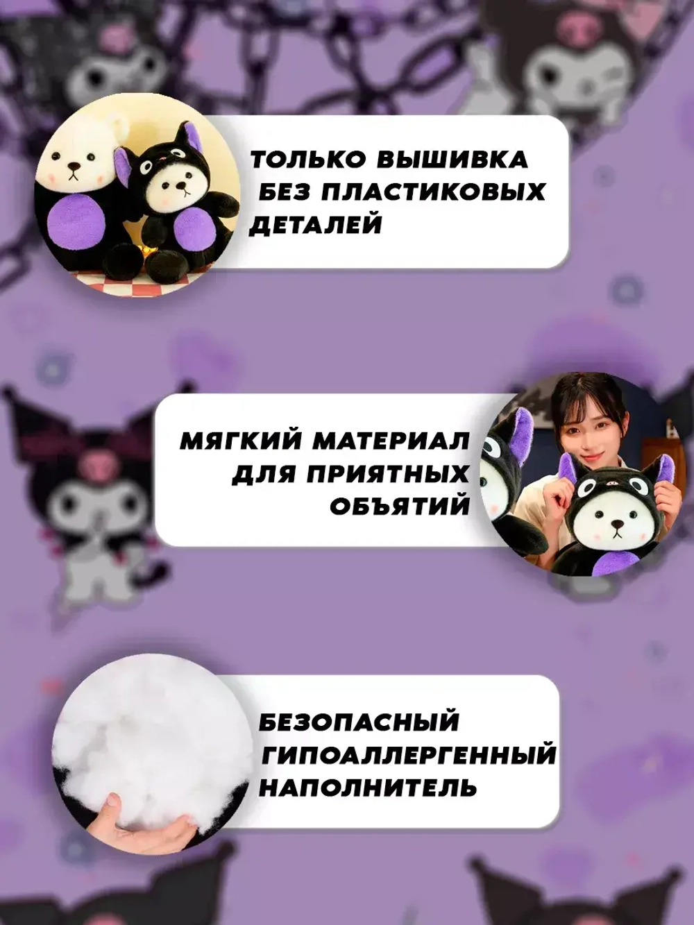 Мягкая игрушка мишка в капюшоне куроми kuromi 50 см