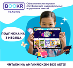 BOOKR Reading 3 месяца