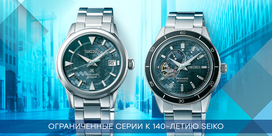 Гиндза, район Токио, где началась история Seiko