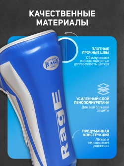 Защита голень-стопа