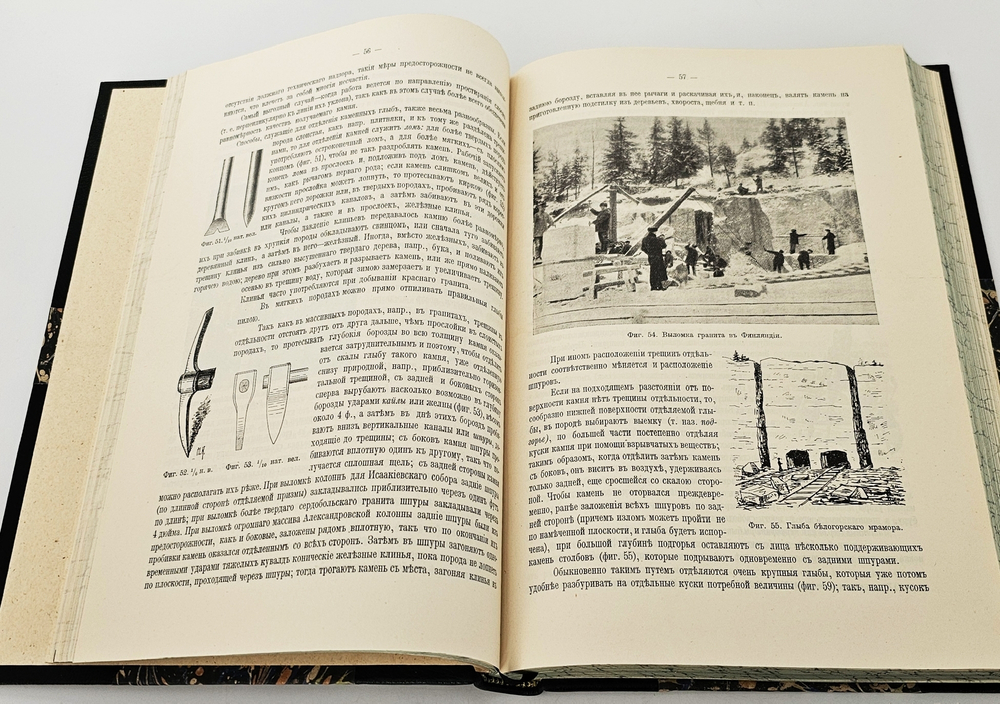 "Строительные материалы их приготовление, свойства и испытания". Составил В.В. Эвальд, профессор Института Гражданских Инженеров Императора Николая I. 1914г.