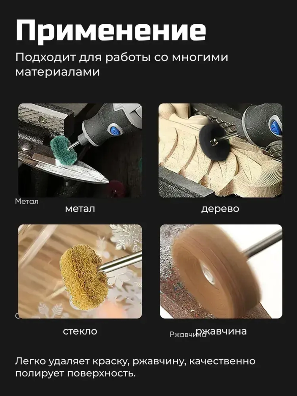 Насадки на гравер / Набор шлифовальных насадок для полировки для гравера и шуруповерта 12 штук