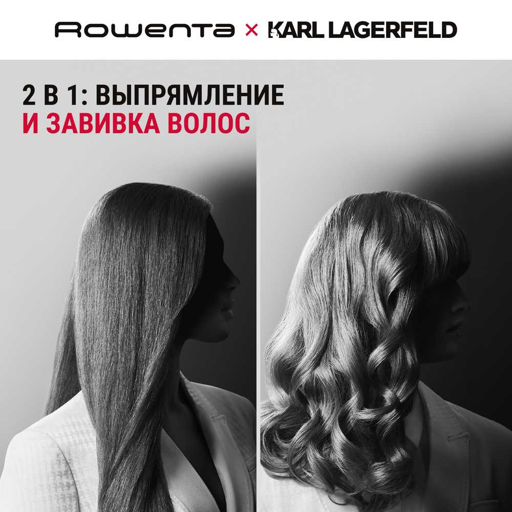 Выпрямитель для волос Rowenta Karl Lagerfeld Thermostyle SF712LE0 2 в 1