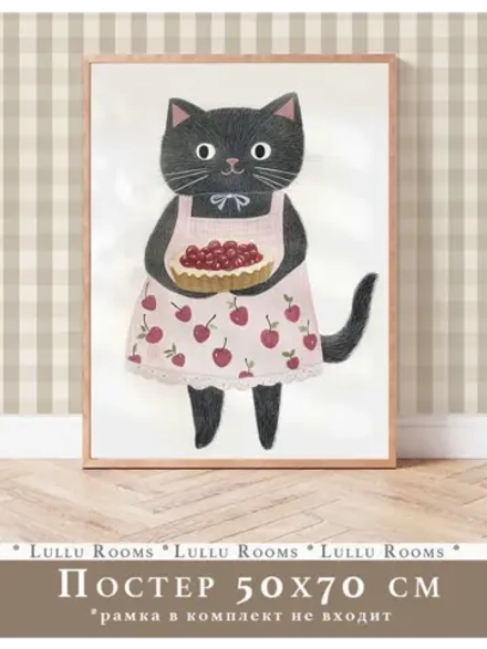 Постер 50х70 см в детскую