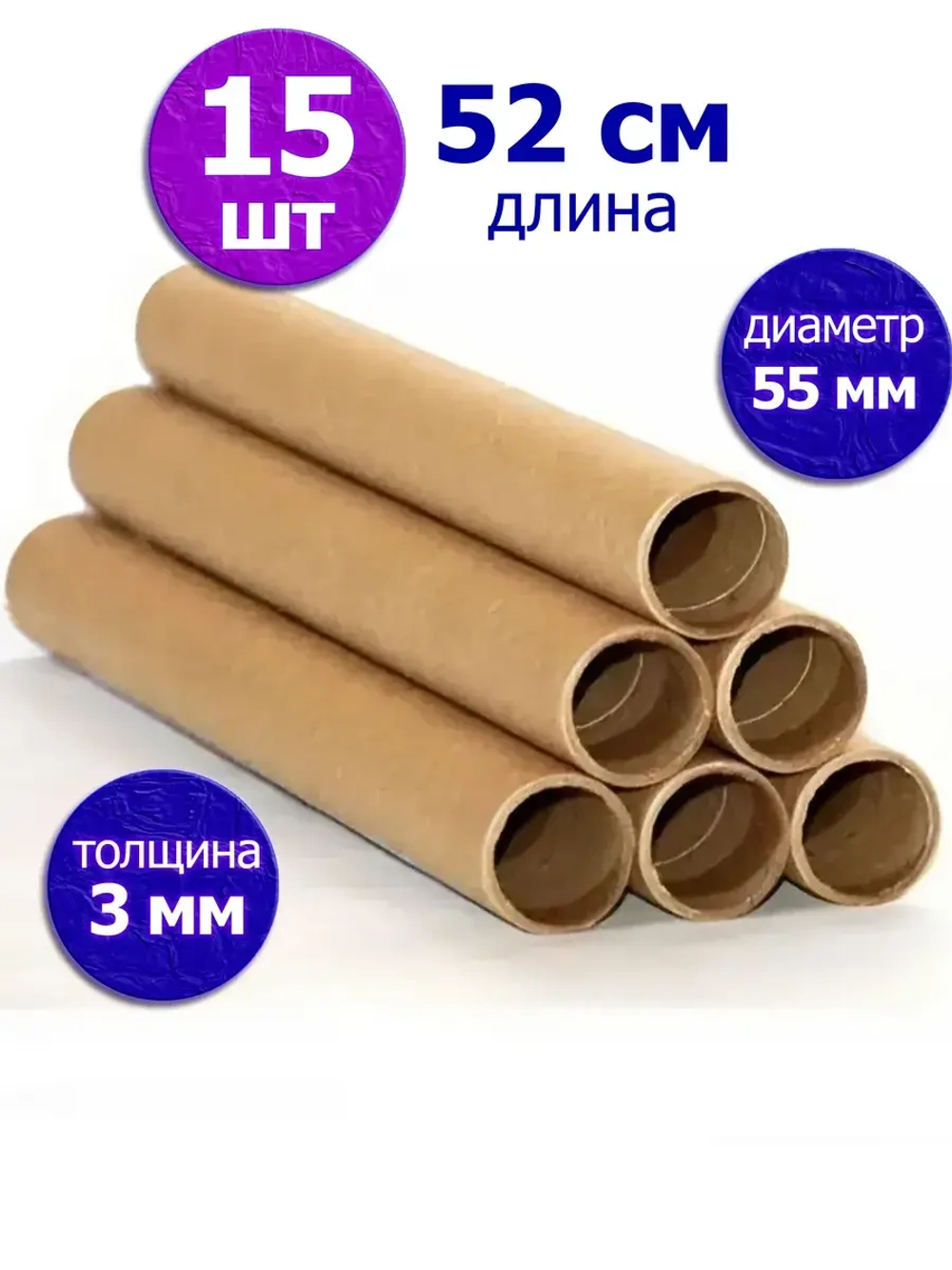 Втулки тубусы картонные для хранения и творчества