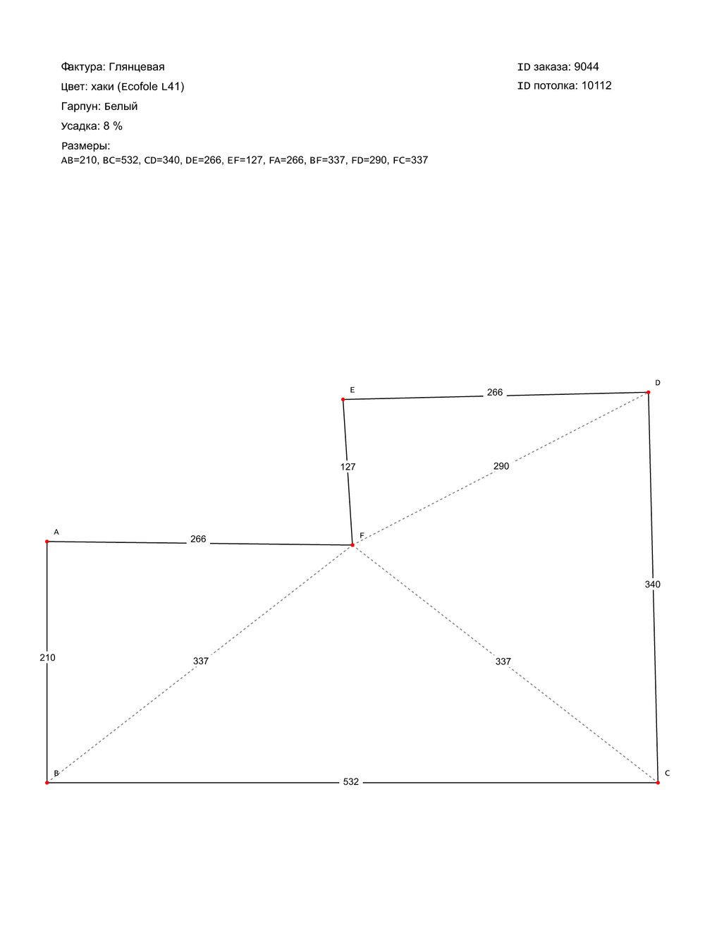 Глянцевый натяжной потолок 14.4 м2